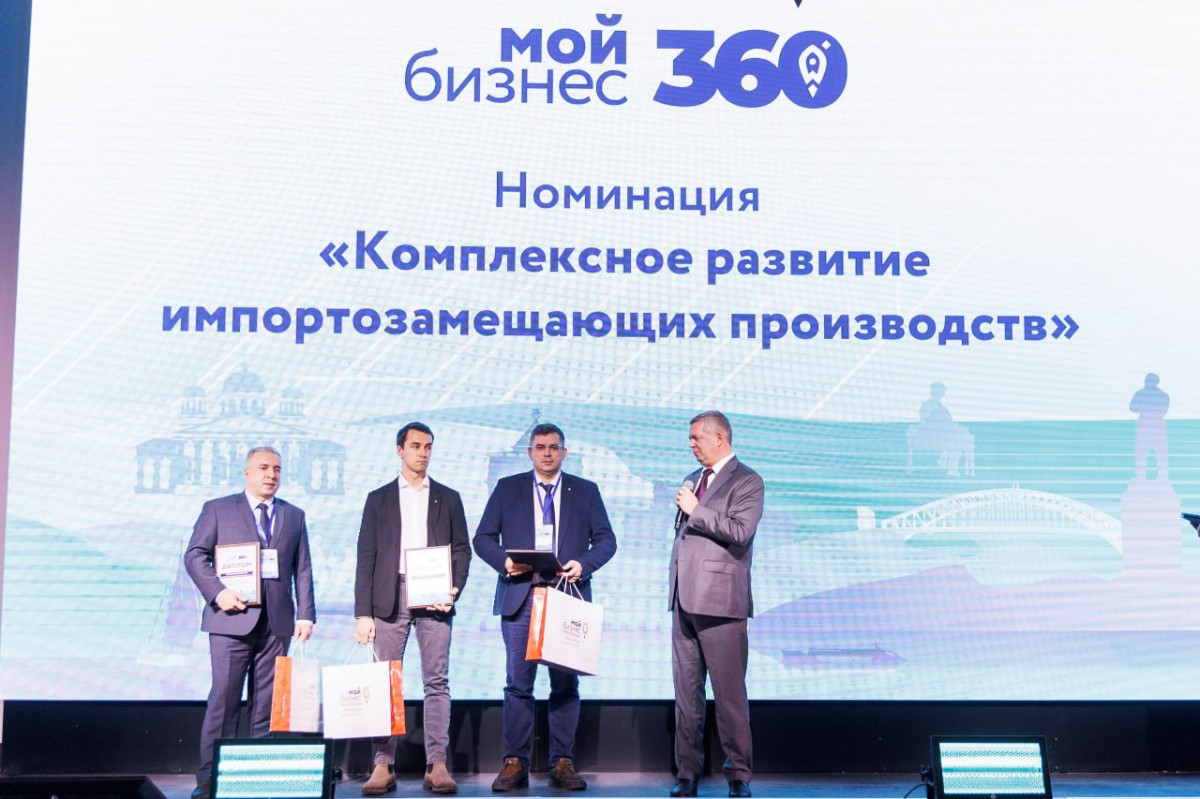 Более 300 нижегородских предпринимателей приняли участие в форуме «Мой бизнес 360»