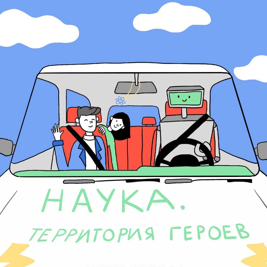 Нижегородская молодежь может принять участие в конкурсе «Наука. Территория героев»