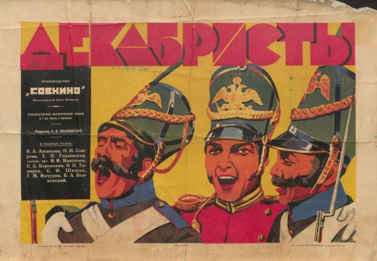 Утерянную немую киноленту «Декабристы» бесплатно покажут в Мининском университете