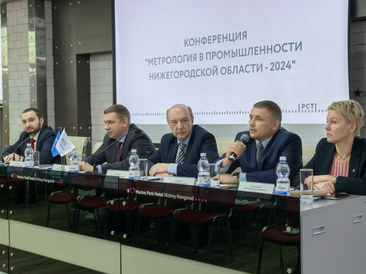 Совет главных метрологов предприятий Нижегородской области прошел в Нижнем Новгороде