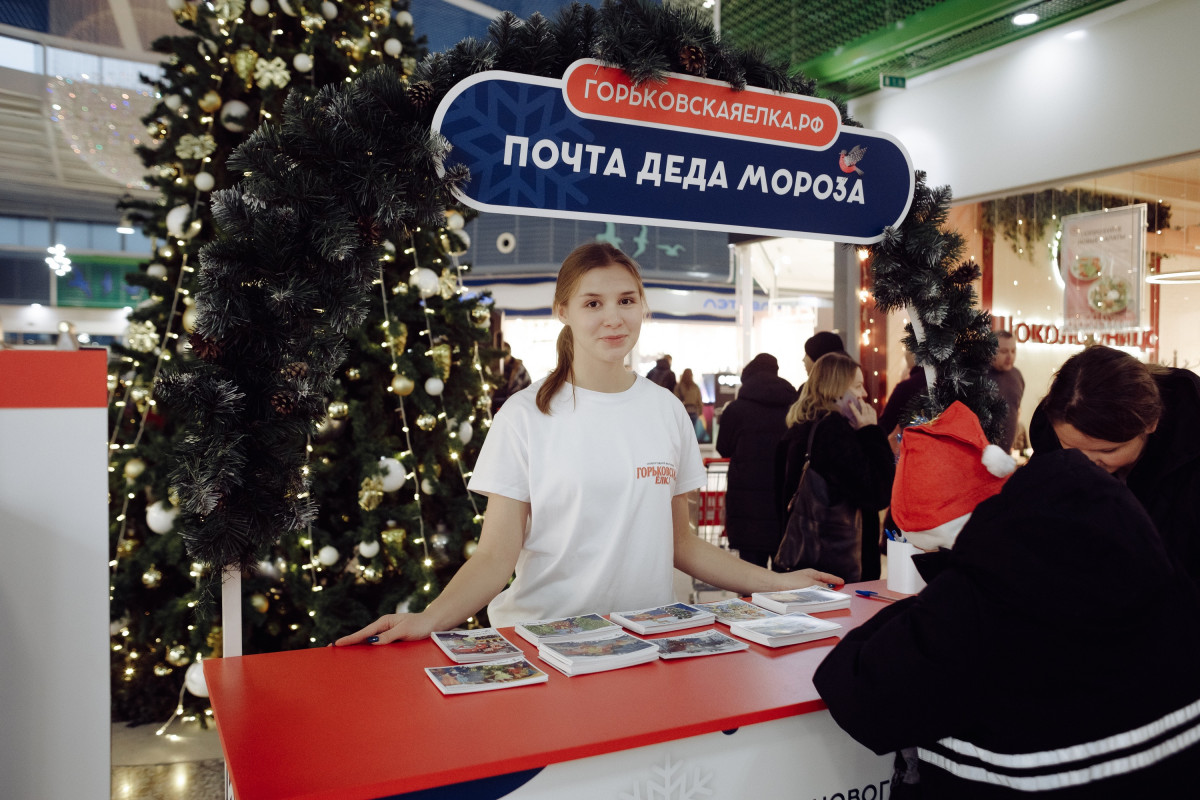 «Почта Деда Мороза» откроется в Нижнем Новгороде 23 декабря