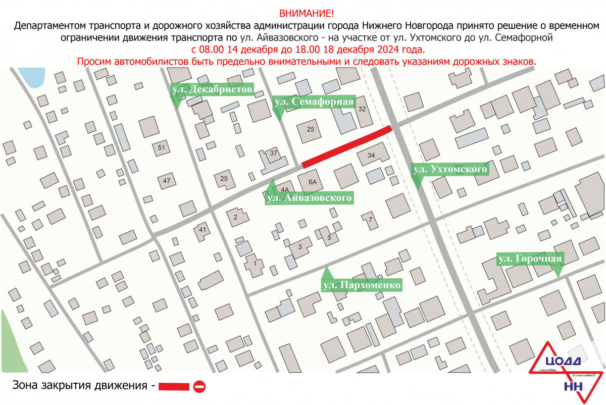 Движение транспорта ограничат на участке улицы Айвазовского для строительства газопровода