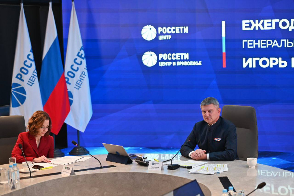 «Нижновэнерго» приняло участие в пресс-конференции с гендиректором ПАО «Россети Центр» Игорем Маковским
