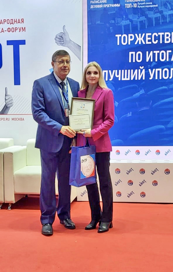 Инженер АПЗ Ольга Кирсанова заняла третье место в конкурсе на звание лучшего уполномоченного по охране труда