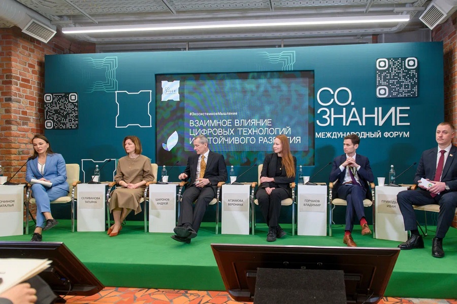 «Т Плюс» представила проекты по цифровизации ESG на международном форуме «Со.Знание-2024»