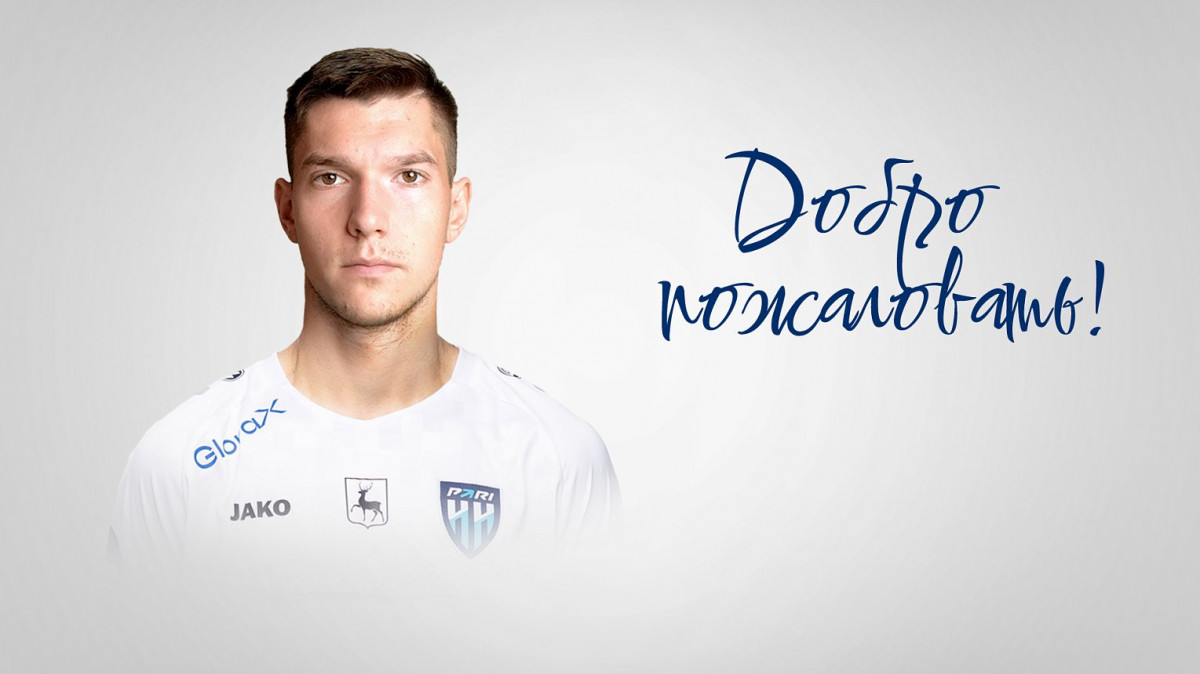 Защитник Крашевский стал игроком ФК «Пари НН»