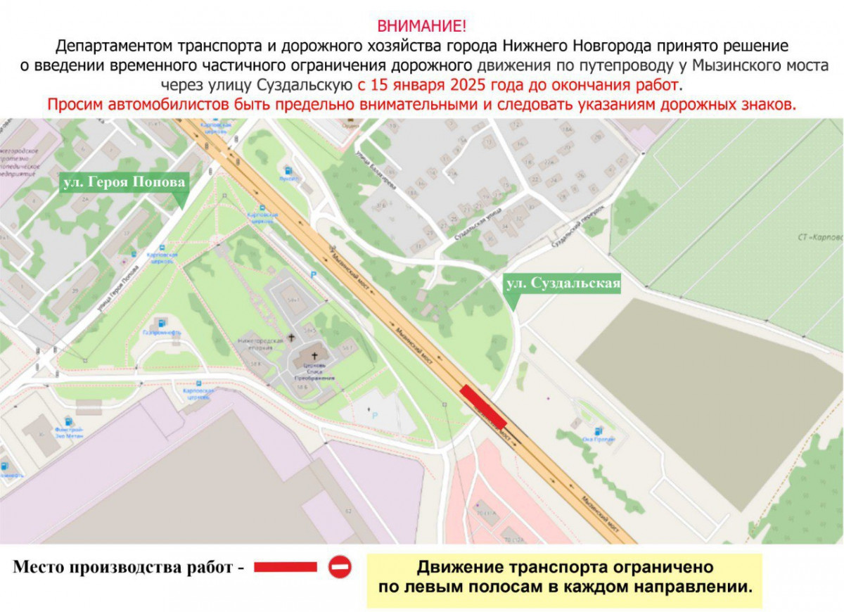Нижегородцам рассказали об ограничениях движения по путепроводу у Мызинского моста