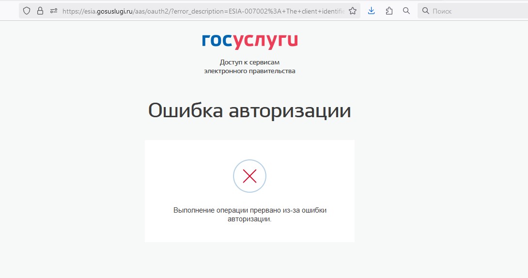 Электронный дневник Нижегородской области перестал работать 25 января
