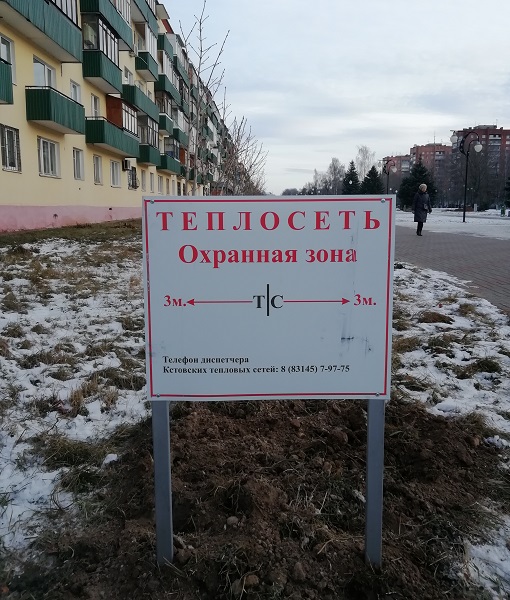 Нижегородский филиал «Т Плюс» добился выноса 33 объектов из охранных зон тепловых сетей
