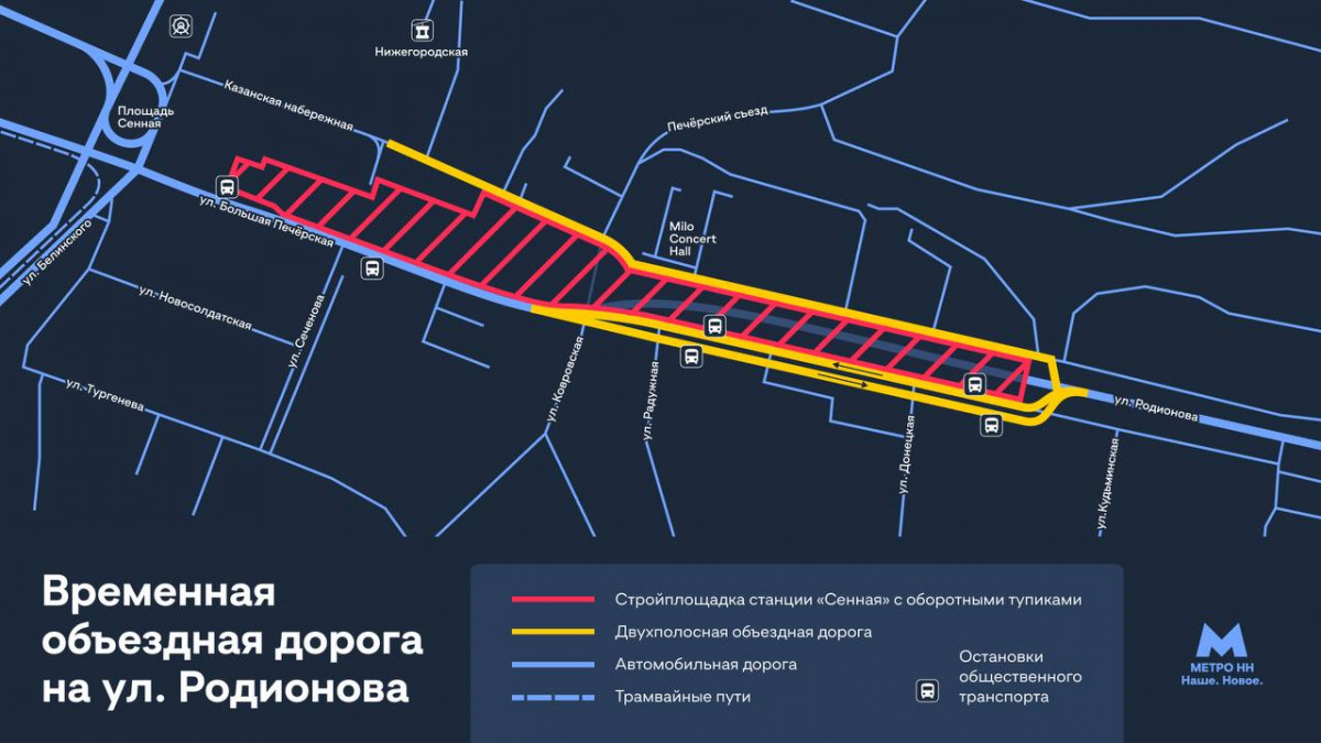 Две объездные дороги смонтируют у стройплощадки станции метро «Сенная»