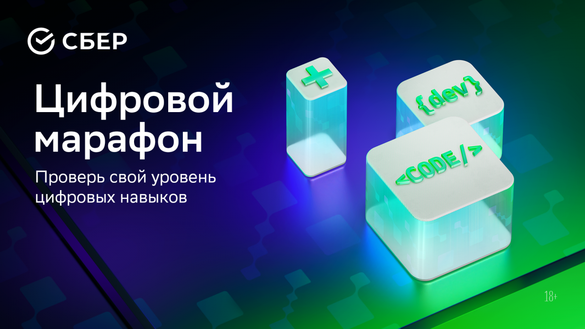 Python стал самым популярным языком программирования у участников конкурса «Цифровой марафон