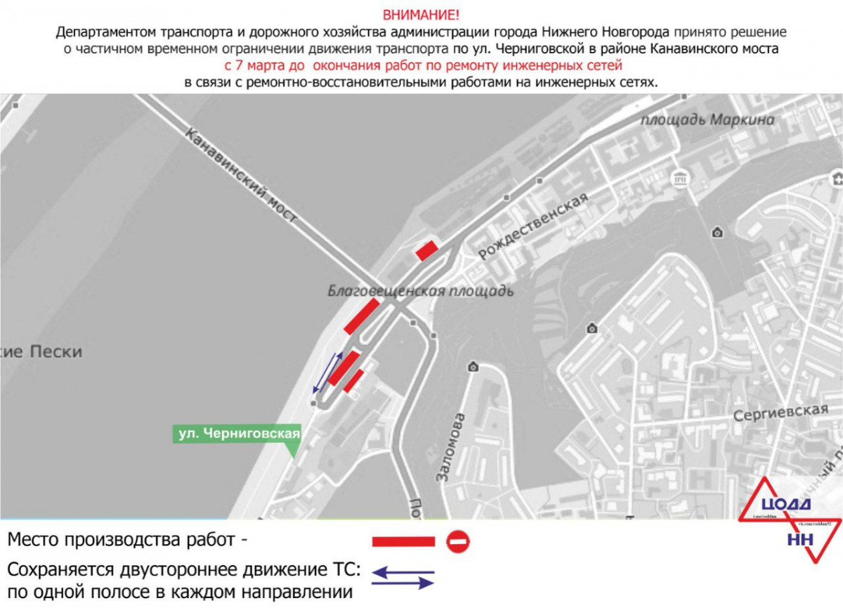 Временно ограничение движение из-за ремонта введут на Черниговской улице