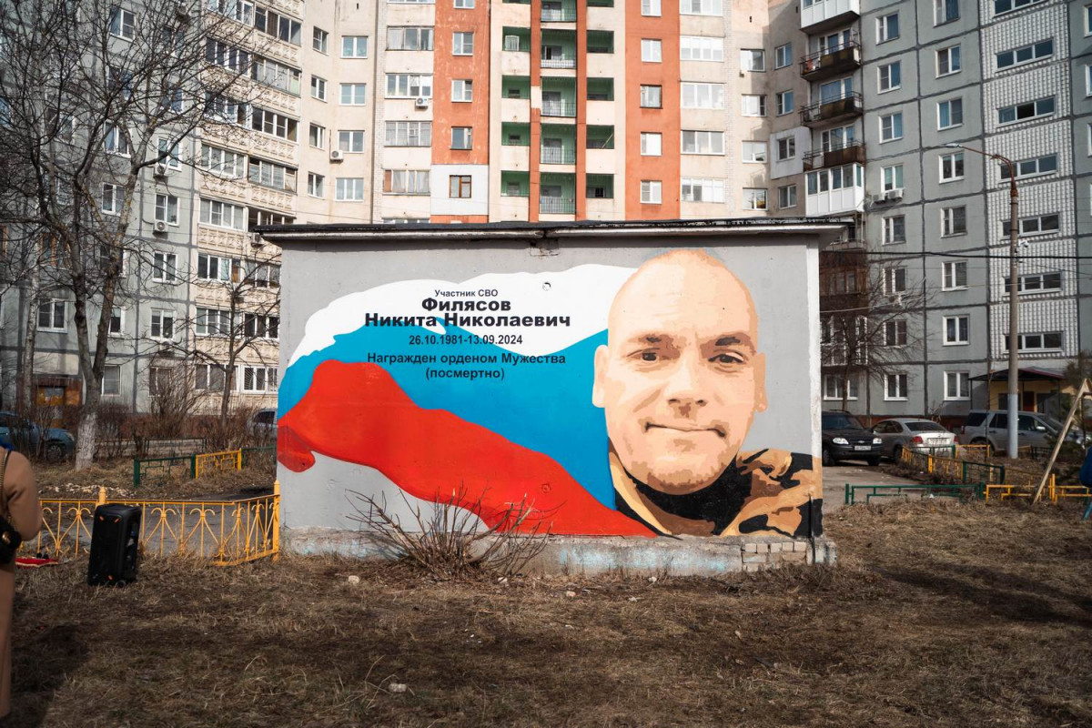 Граффити в память об участнике СВО Никите Филясове появилось в Нижнем Новгороде