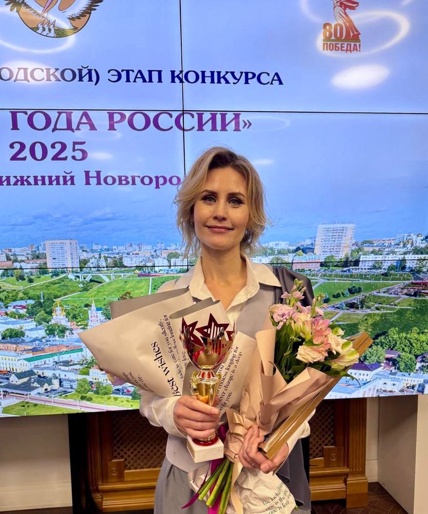 Лучшим учителем в Нижнем Новгороде признана Мария Лихолат