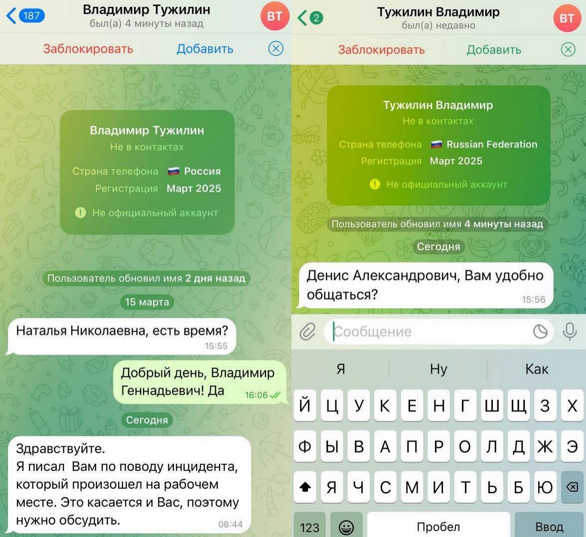 Нижегородцев предупредили о фейковом аккаунте министра экологии в мессенджере
