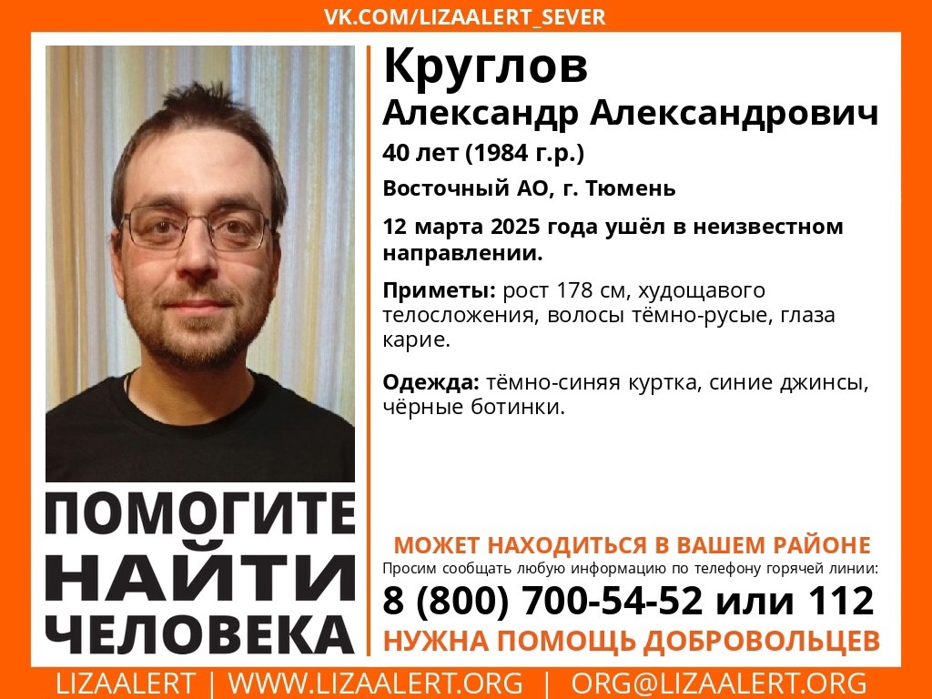 Нижегородский журналиста Александра Круглова пропал в Тюмени
