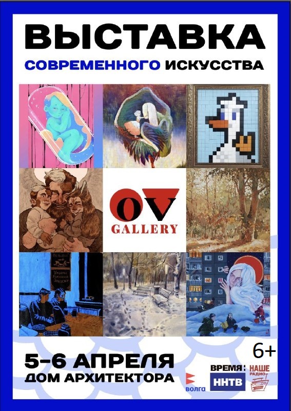 Пространство для новых голосов в искусстве откроется в Нижнем Новгороде