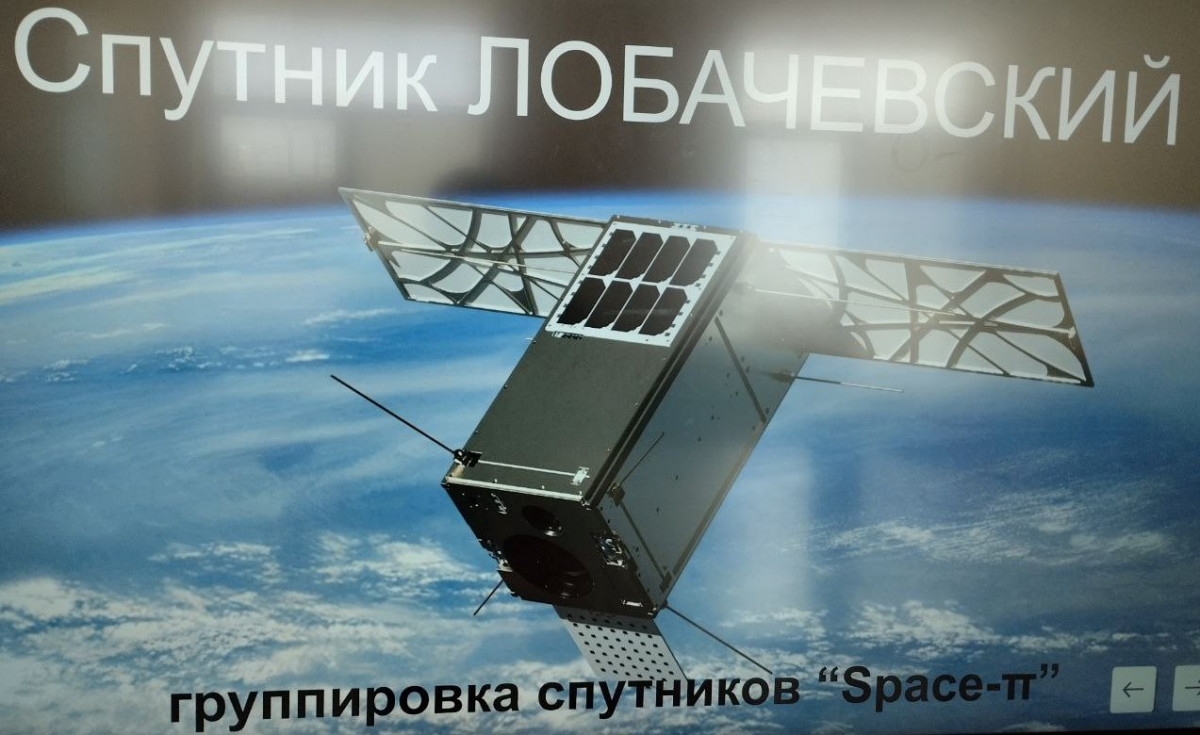Изготовление нижегородского спутника «Лобачевский» завершится в апреле 2025 года