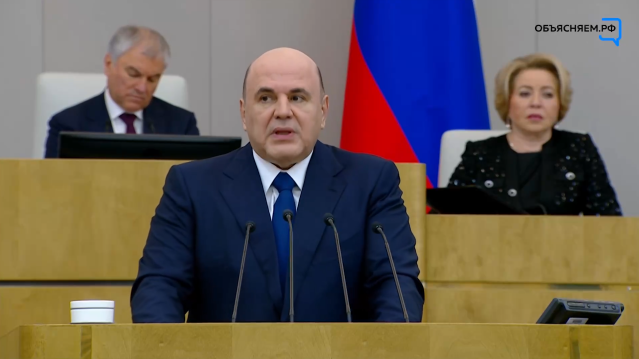 Михаил Мишустин обозначил главные приоритеты работы правительства РФ