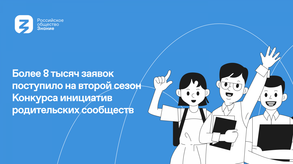 Нижегородская область вошла в число лидеров по количеству заявок на второй сезон всероссийского конкурса для родительских комитетов