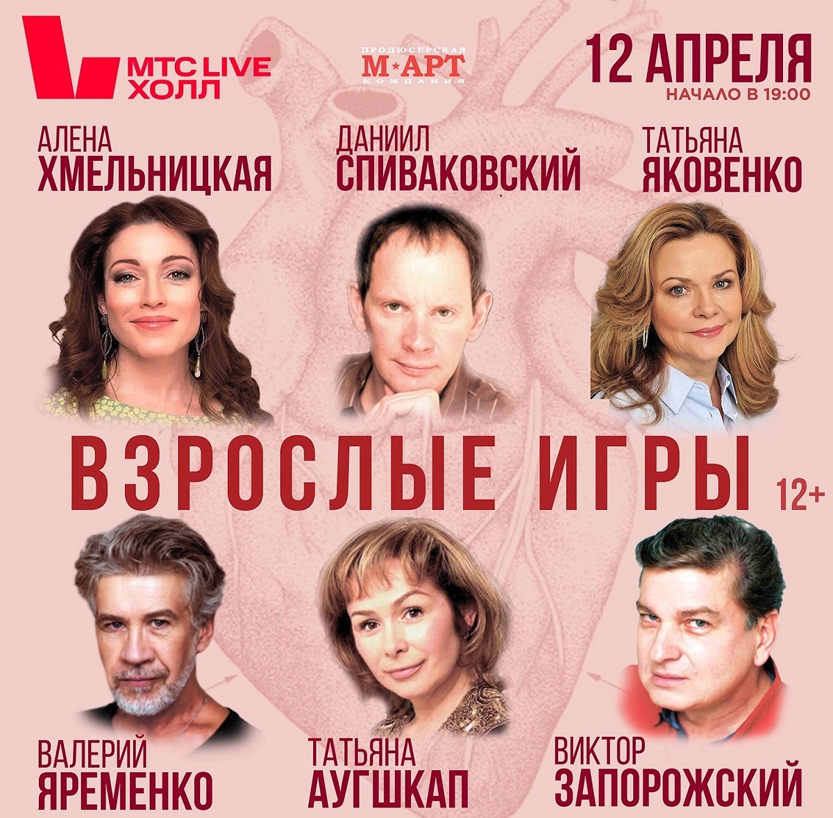 Спектакль «Взрослые игры» состоится в Нижнем Новгороде