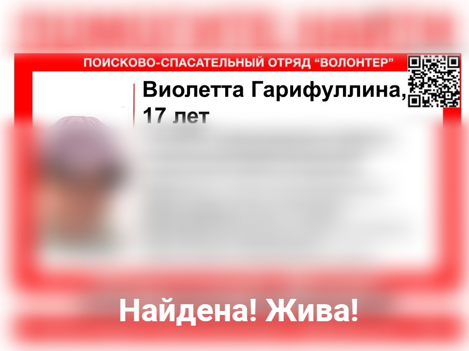 Пропавшую в Кстове семнадцатилетнюю девушку нашли живой