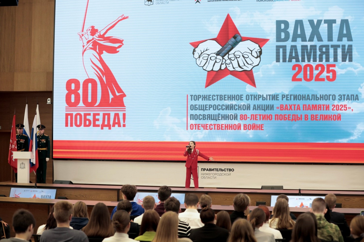 Акция «Вахта Памяти 2025» стартовала в Нижегородской области