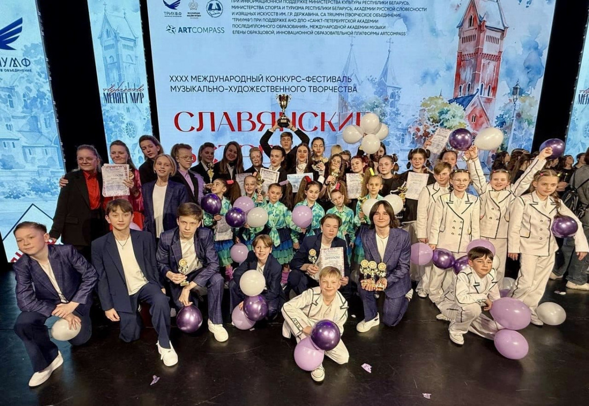Нижегородский коллектив «Маэстро» стал обладателем гран-при на конкурсе-фестивале «Славянские встречи»