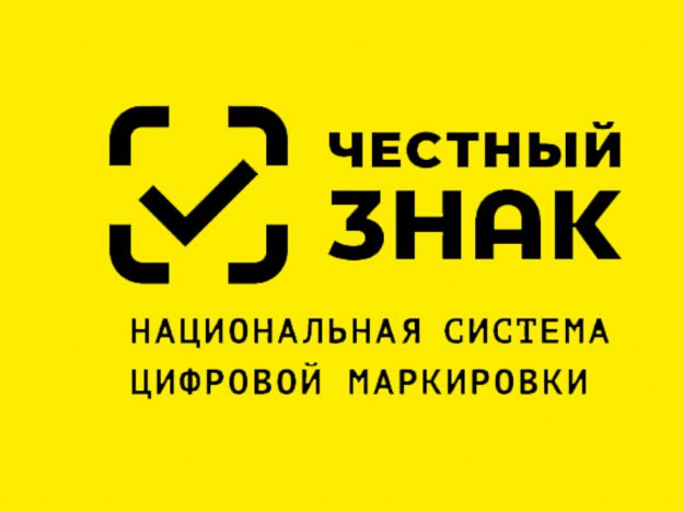Онлайн-поддержка системы маркировки «Честный знак» запущена в Нижегородской области