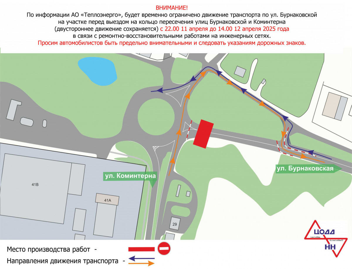 Движение транспорта приостановят по Бурнаковской