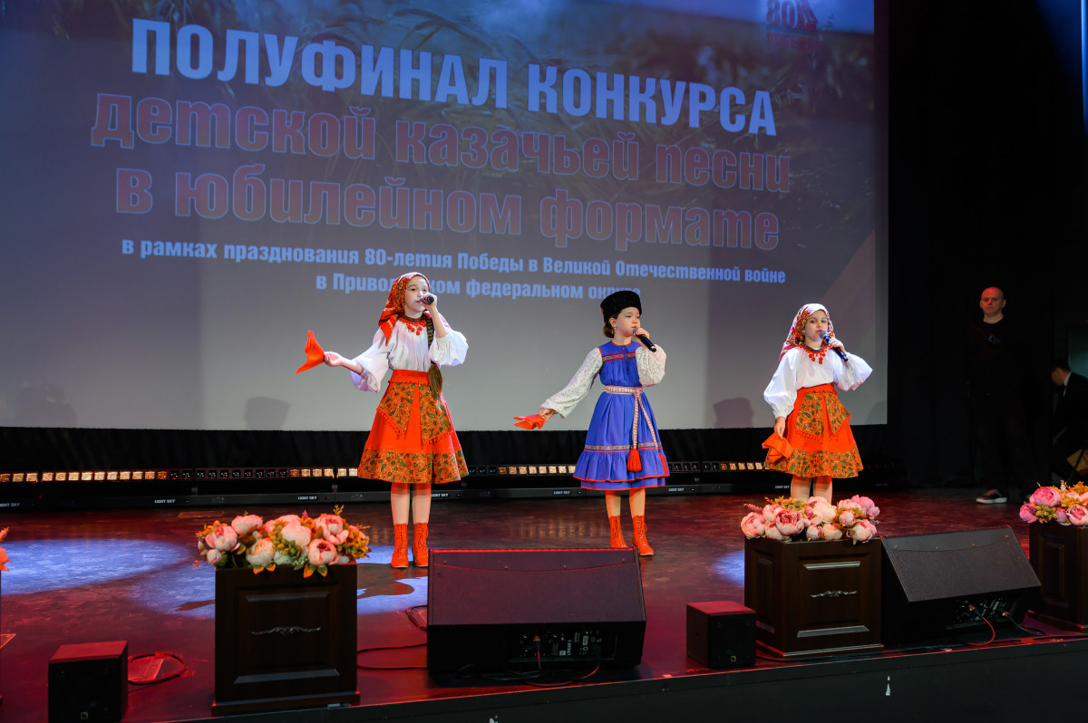 В Нижнем Новгороде состоялся полуфинал Всероссийского конкурса детской казачьей песни