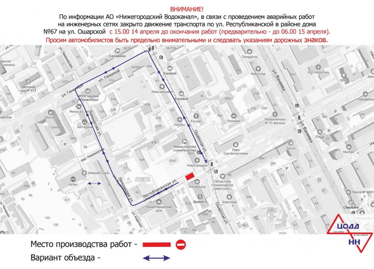 В Нижнем Новгороде перекрыто движение по улице Республиканской