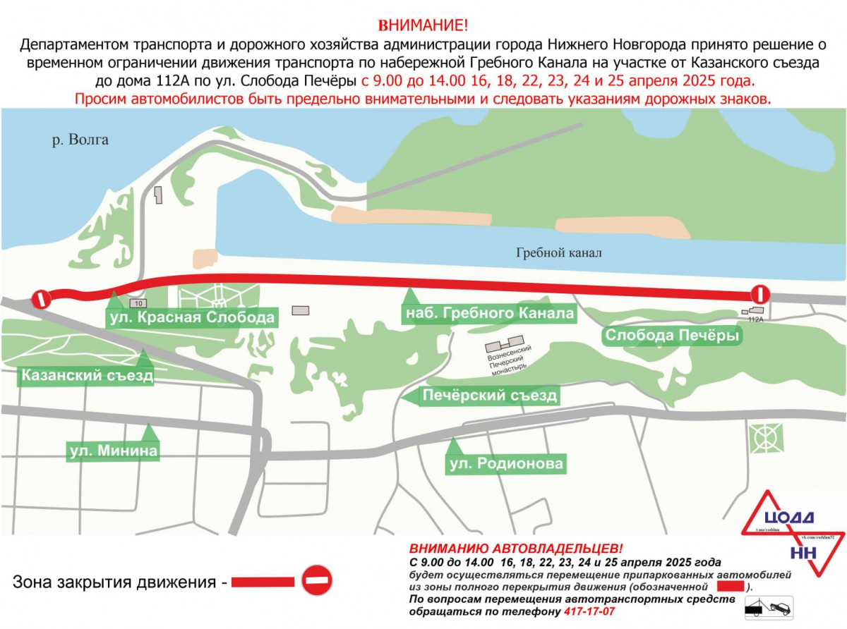 В Нижнем Новгороде ограничат проезд по набережной Гребного канала