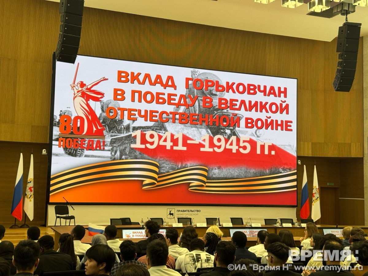 Нижегородским иностранным студентам рассказали о событиях Великой Отечественной войны