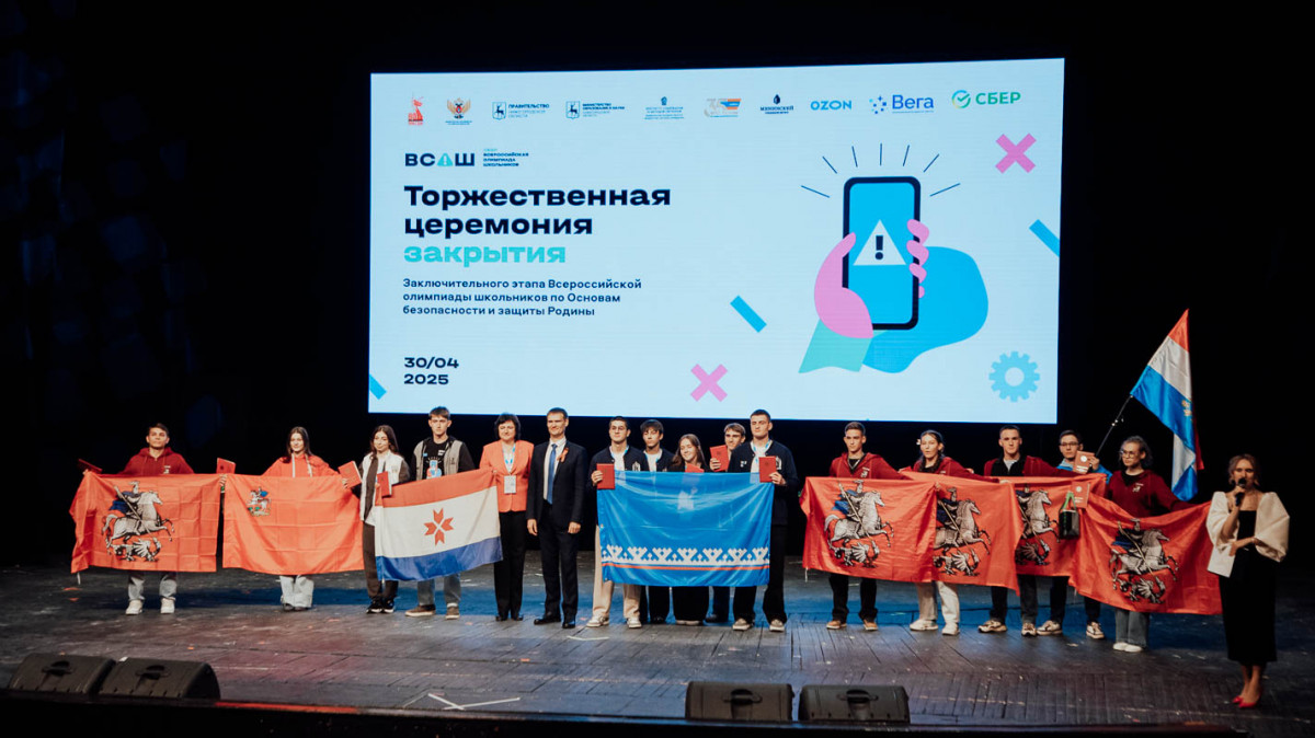 32 старшеклассника одержали победу во всероссийской олимпиаде школьников по основам безопасности и защиты Родины