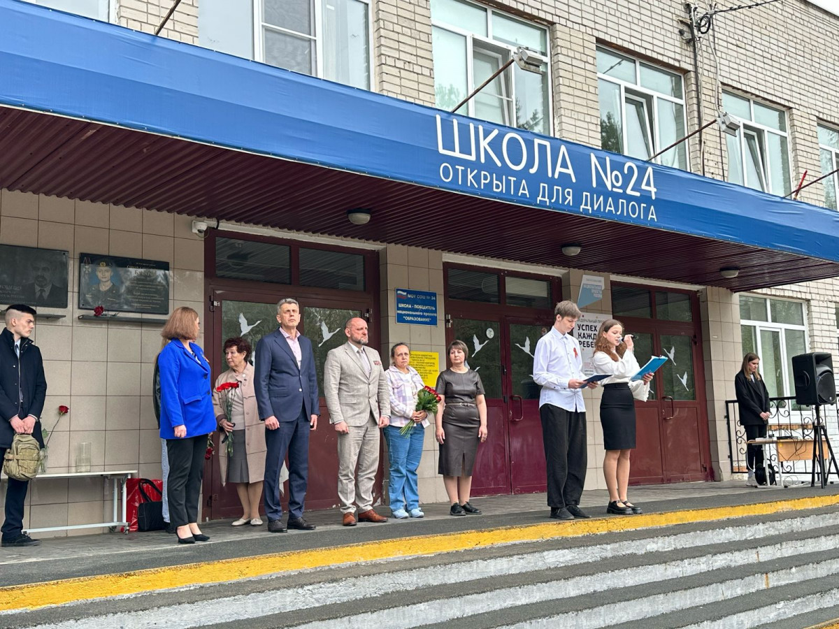 В нижегородской школе № 24 открыли «Парту Героя»
