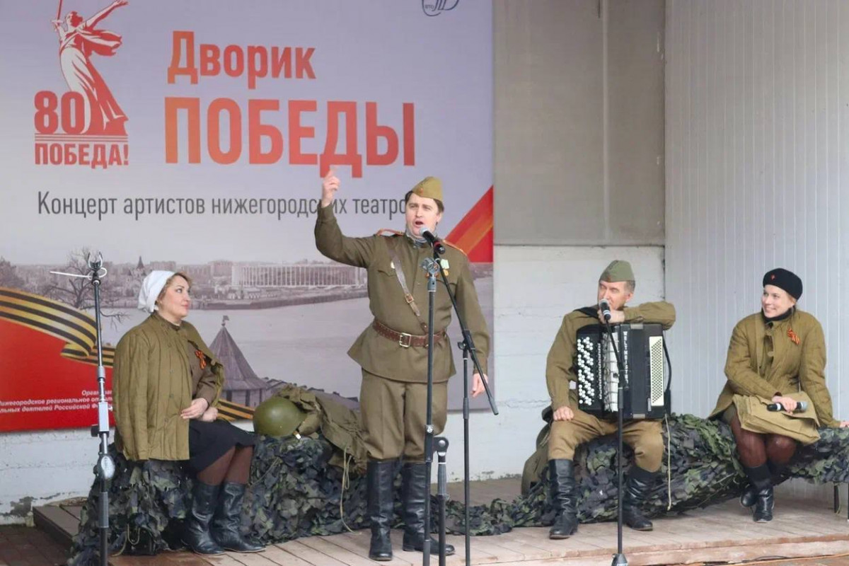 Артисты нижегородских театров приняли участие в музыкально-поэтическом концерте «Дворик Победы»