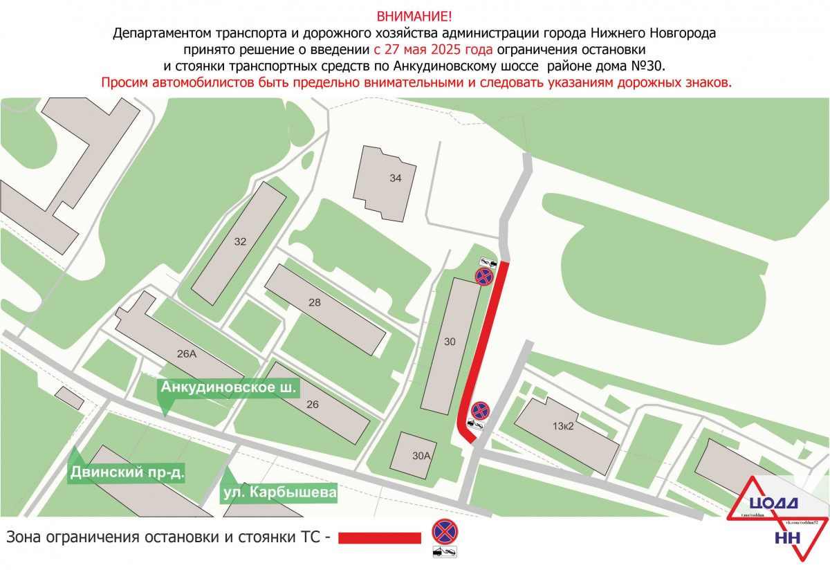 На Анкудиновском шоссе ограничат парковку транспортных средств
