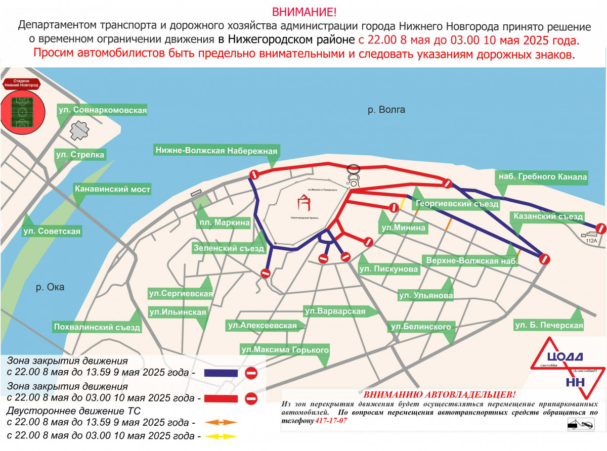 Маршруты общественного транспорта изменятся в Нижнем Новгороде в период празднования Дня Победы