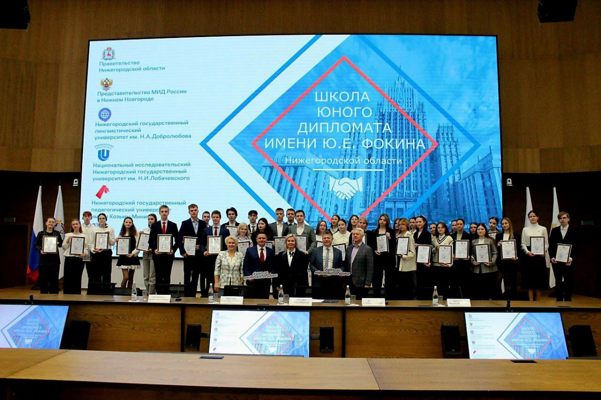 44 школьника Нижегородской области стали выпускниками четвертого сезона проекта «Школа юного дипломата»