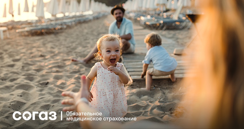 «СОГАЗ-Мед»: о лечении в отпуске в другом регионе