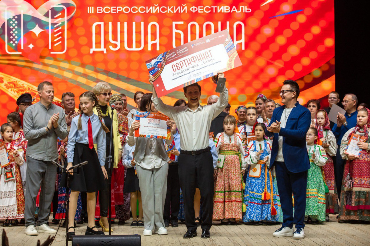 Студент Нижегородского музыкального училища получил гран-при этапа фестиваля «Душа баяна»