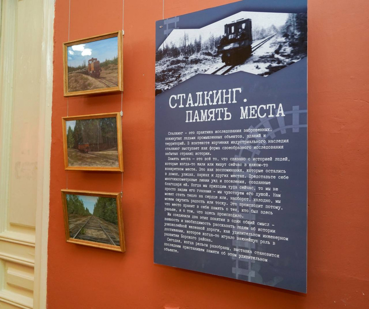 Выставка о железной дороге «Сталкинг. Память места» открылась в Нижегородской области
