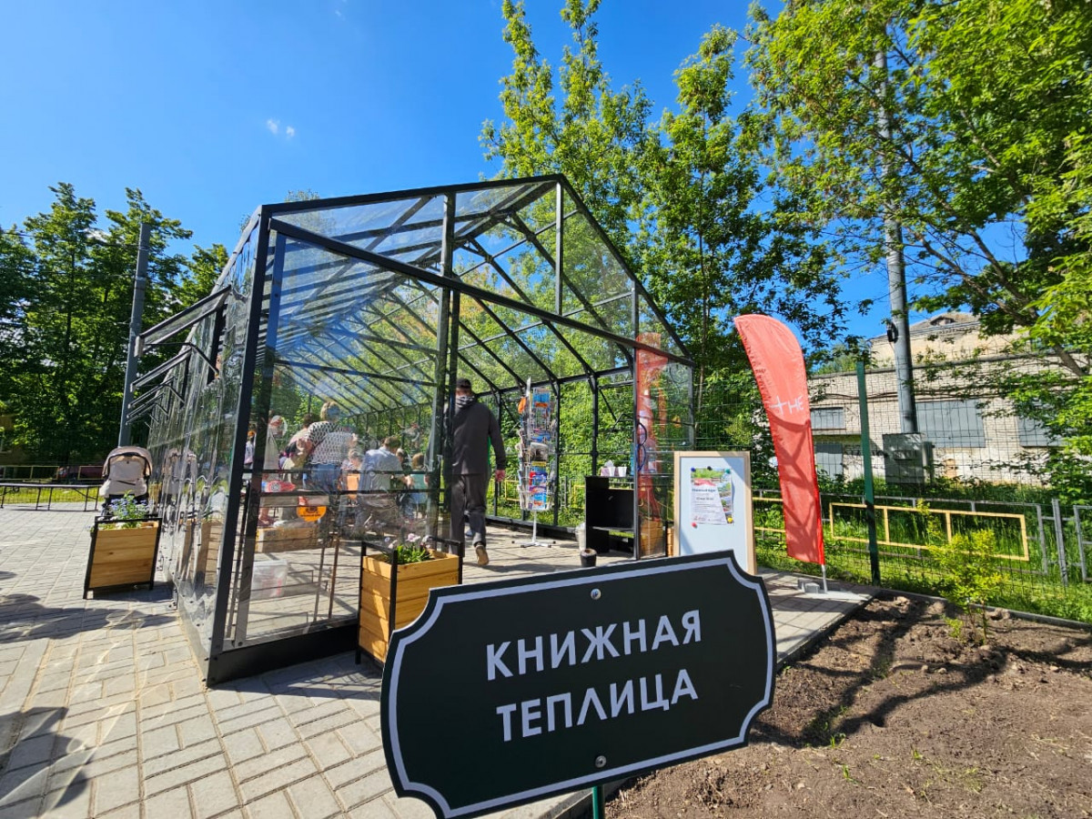 «Книжный парк» открылся в Нижнем Новгороде