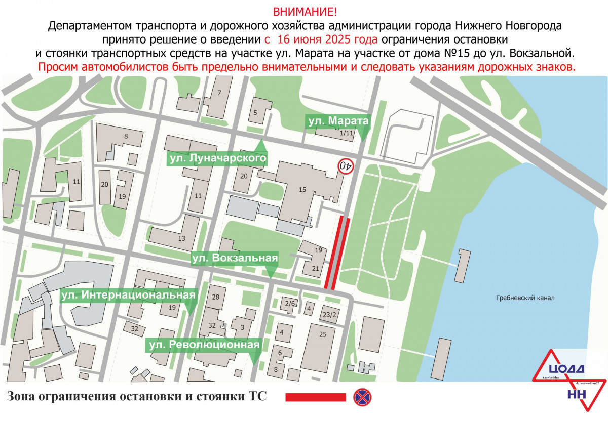 На улице Марата запретят парковку и снизят скорость движения