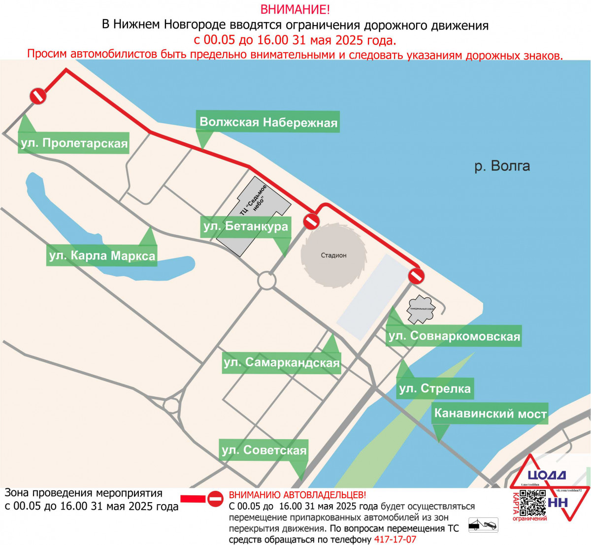 В Нижнем Новгороде ограничат движение транспорта по маршруту спортивного забега