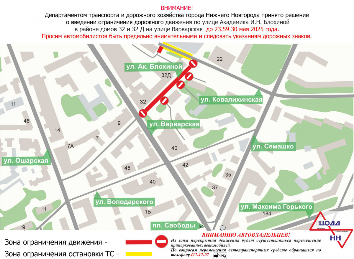 Ряд временных ограничений на проезд и парковку транспорта введут в центре Нижнего Новгорода
