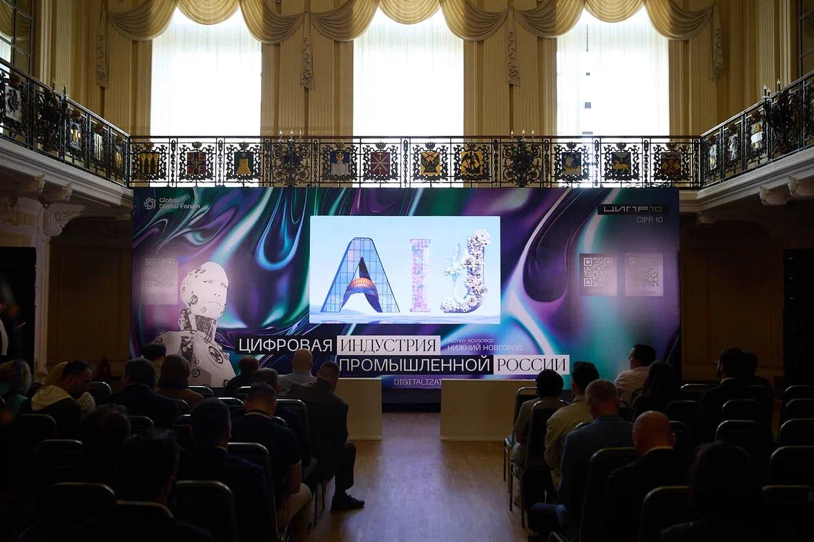 Будущее искусственного интеллекта обсудили на сессии AI Journey на конференции ЦИПР в Нижнем Новгороде