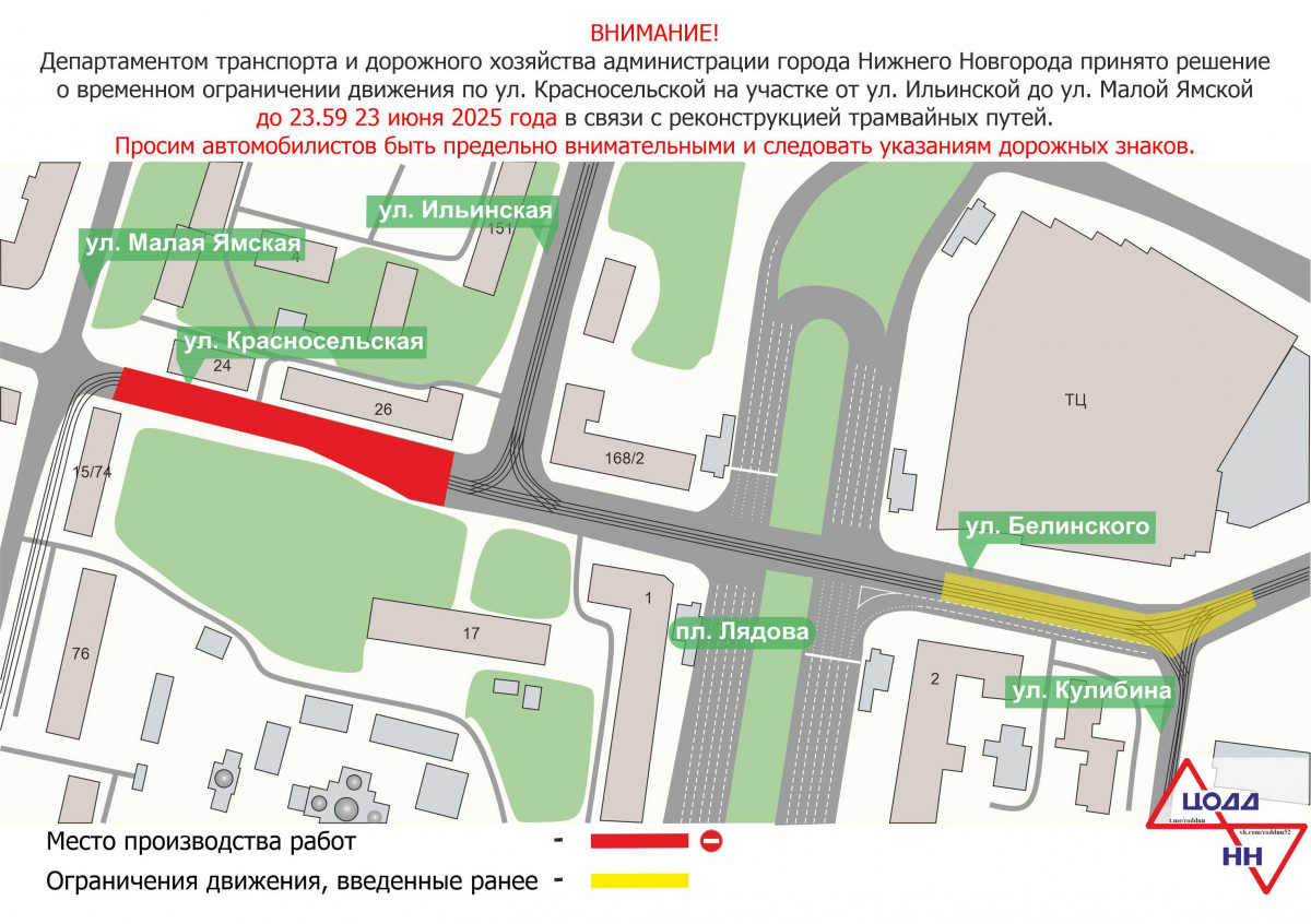 Проезд ограничат на участке улицы Красносельская в Нижнем Новгороде
