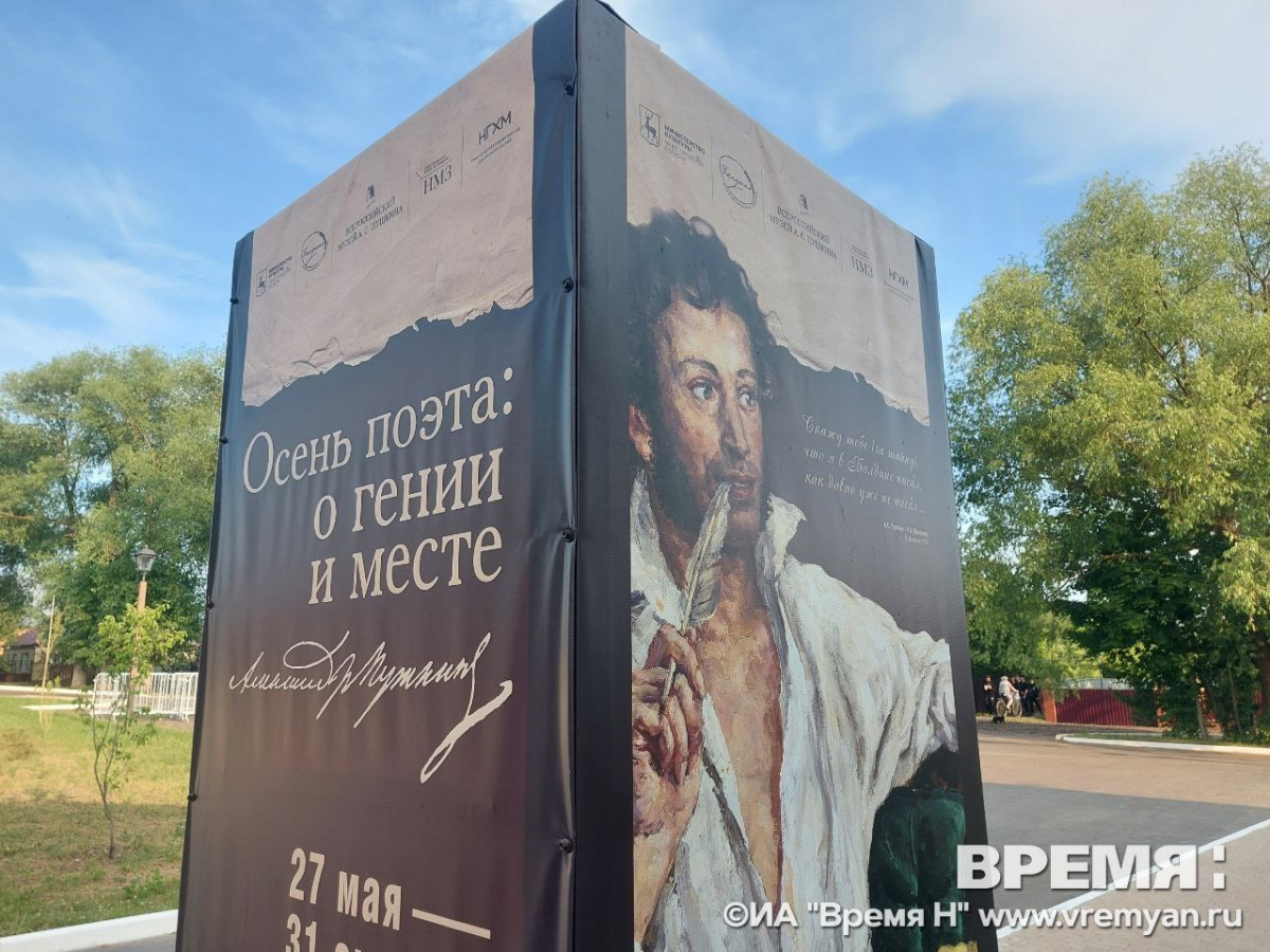 Выставка «Осень поэта: о гении и месте» торжественно открылась в Большом Болдине